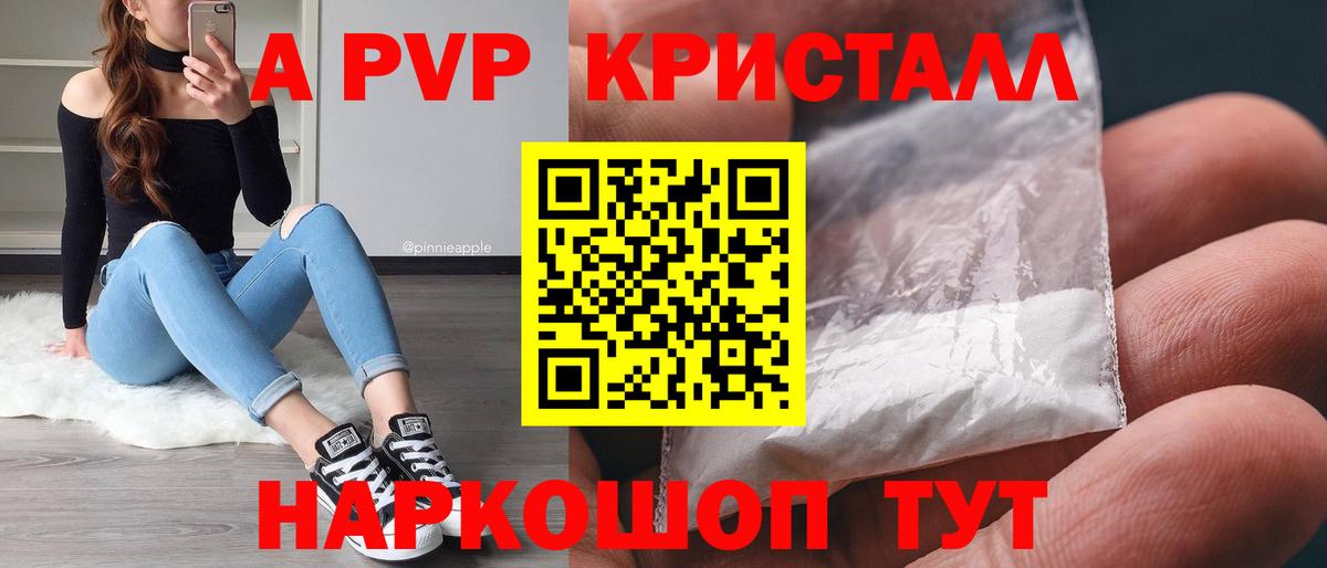 Alfa_PVP VHQ Калач-на-Дону