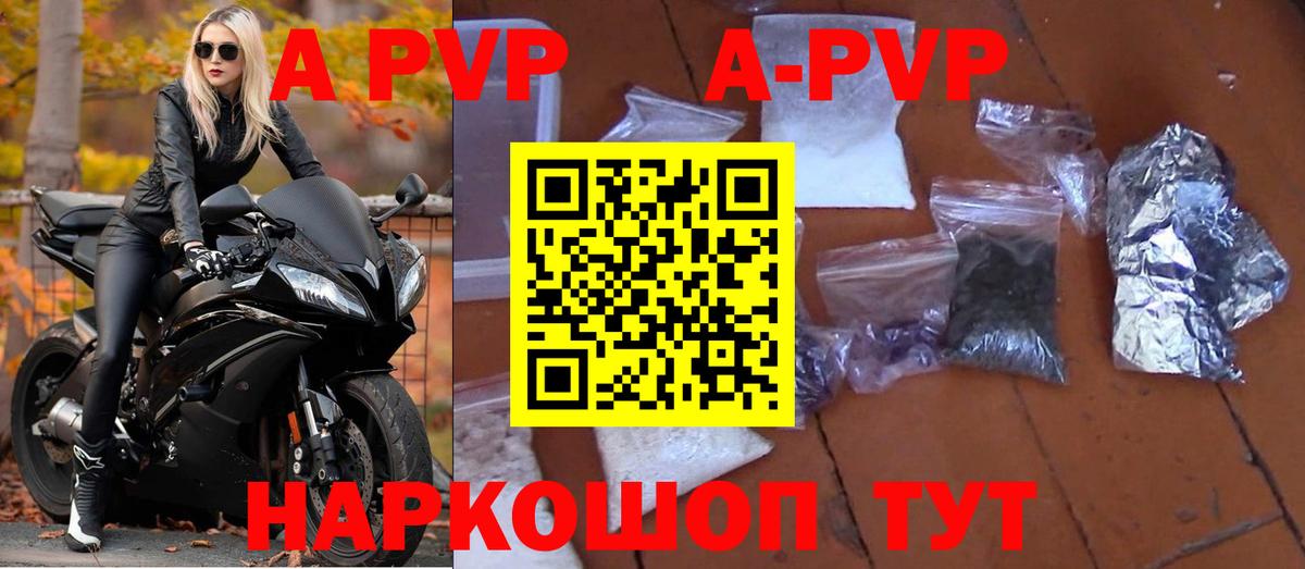 Alpha-PVP  A-PVP Crystall  дарнет шоп  Альфа ПВП крисы CK  Калач-на-Дону  Альфа ПВП СК КРИС  Вход с VPN 