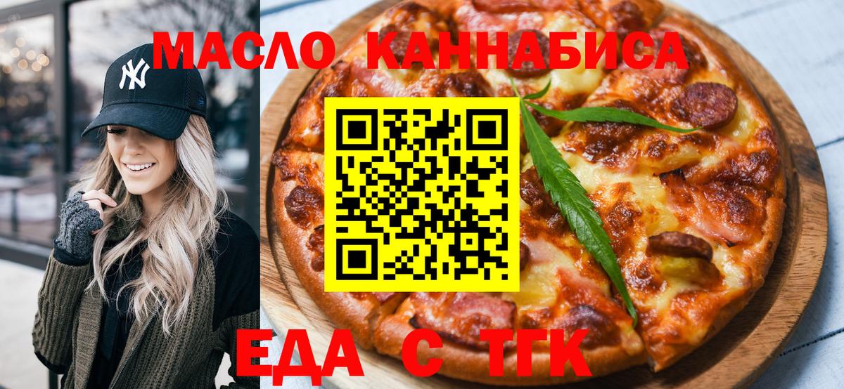 Калач-на-Дону  Печенье с ТГК марихуана  Вход с VPN 