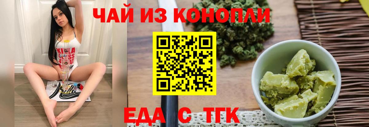 Печенье с ТГК марихуана Калач-на-Дону