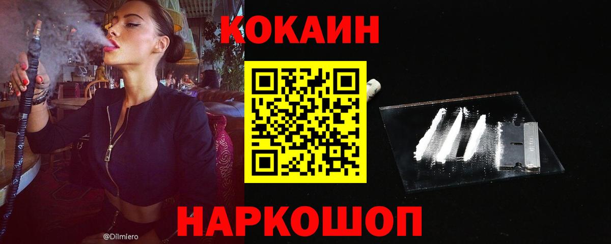 КОКАИН VHQ  Вход с VPN  КОКАИН 99%  Калач-на-Дону 