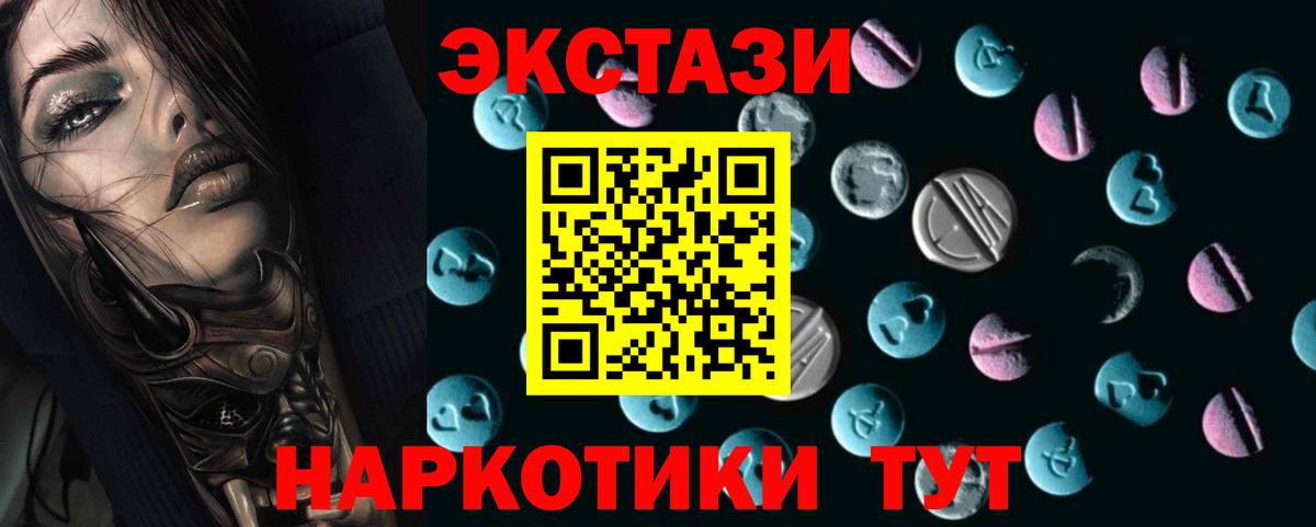 Ecstasy 300 mg Калач-на-Дону