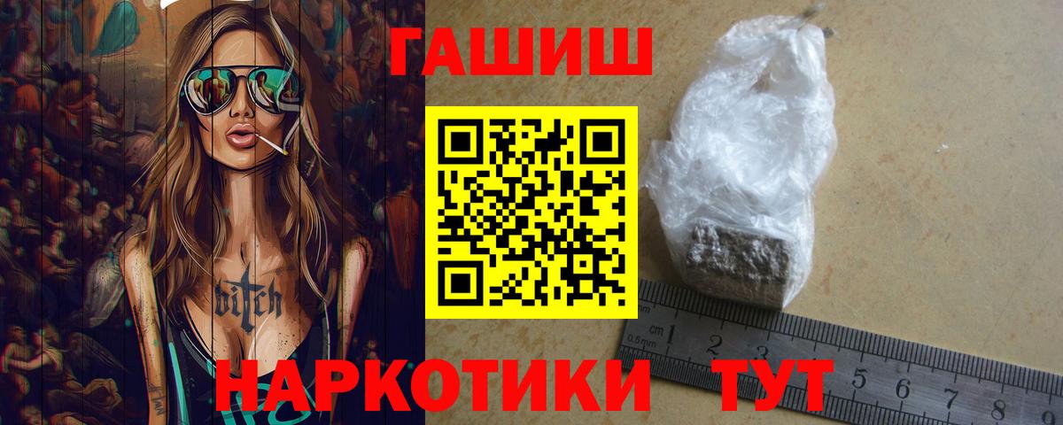 ГАШИШ Изолятор  Гашиш ice o lator  Калач-на-Дону  Вход с VPN 