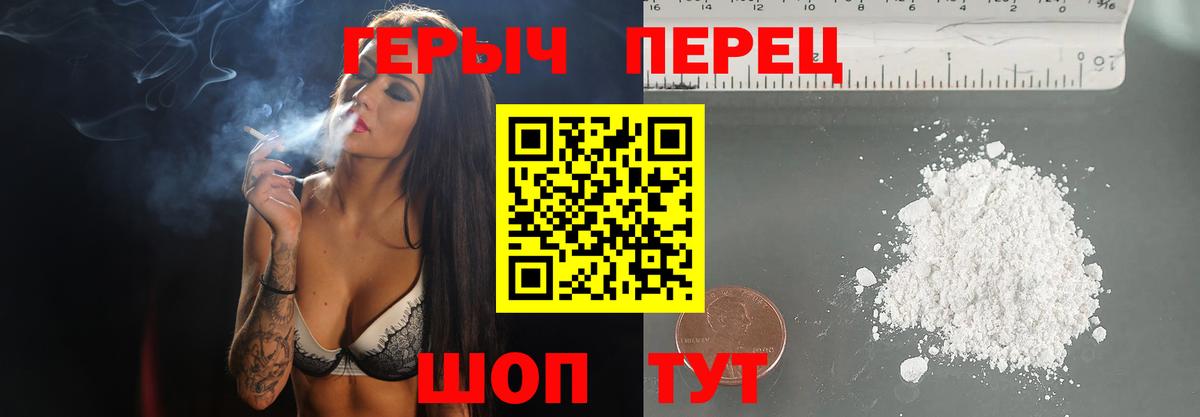 ГЕРОИН Афган Калач-на-Дону
