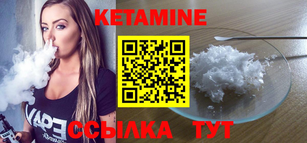КЕТАМИН ketamine  КЕТАМИН ketamine  Вход с VPN  мориарти какой сайт  Калач-на-Дону 