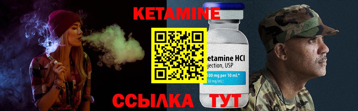 Кетамин ketamine Калач-на-Дону