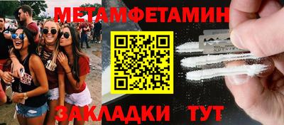 метамфетамин Кумертау