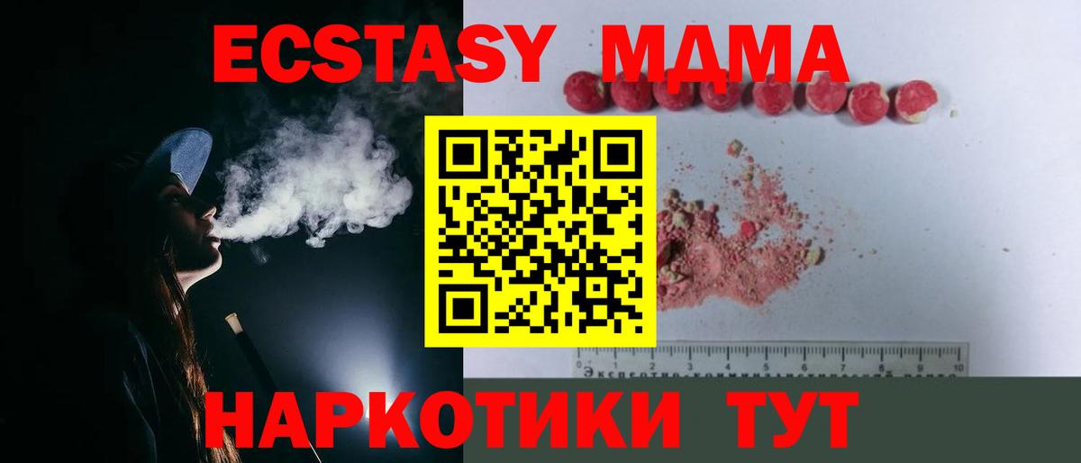 МДМА crystal  Вход с VPN  Калач-на-Дону  МДМА crystal 