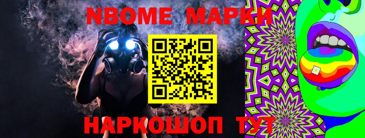 Наркотические марки 1,5мг  Марки N-bome  Калач-на-Дону  Вход с VPN 